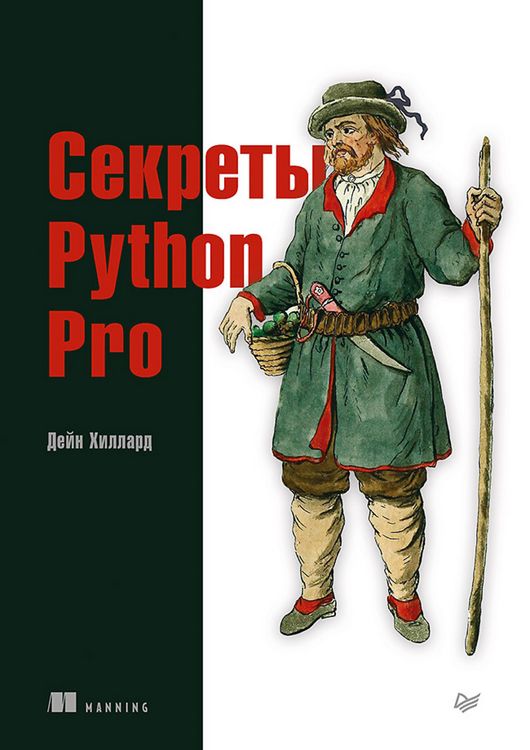 Produktbild: Sekrety Python Pro