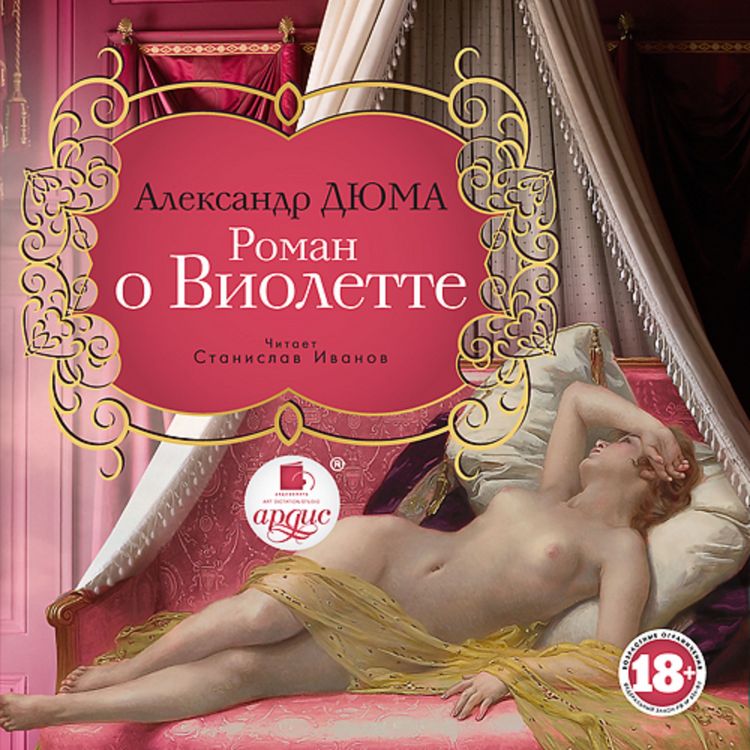 Produktbild: Roman o Violette