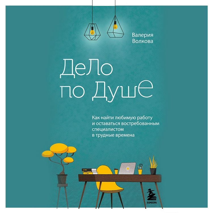 Produktbild: Delo po dushe