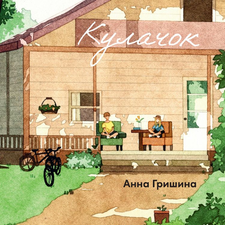 Produktbild: Kulachok