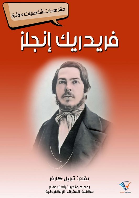 Produktbild: Friedrich Engels