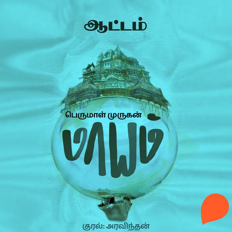 Produktbild: Aattam