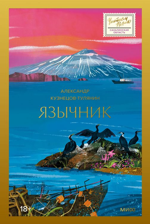 Produktbild: Yazychnik