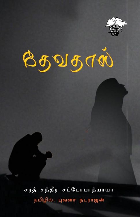 Produktbild: Dhevathas