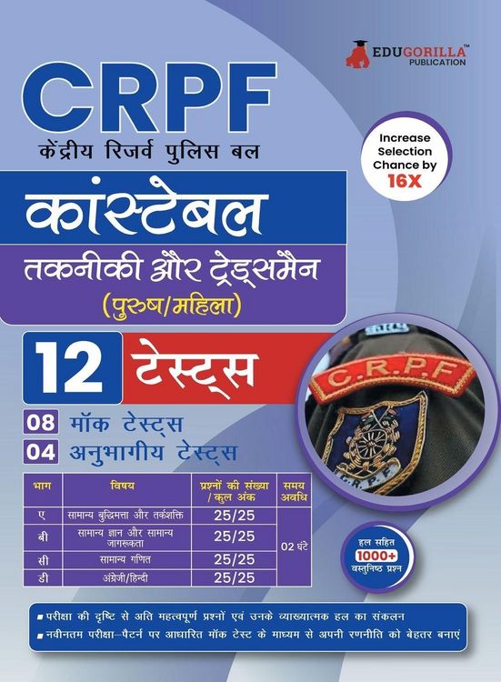 Produktbild: CRPF Constable Technical and Tradesman Exam 2023 (Hindi Edition) - 8 Full Length Mock Tests and 4 Sectional Tests with Free Access to Online Tests