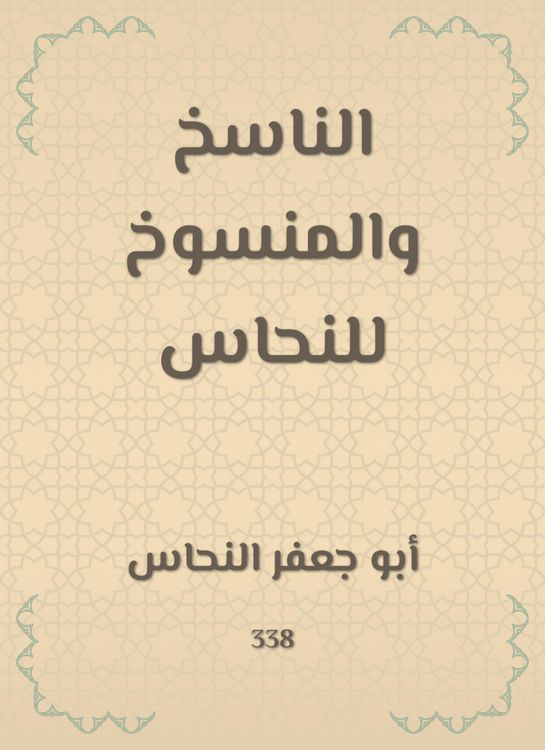 Produktbild: The copyist and the copper