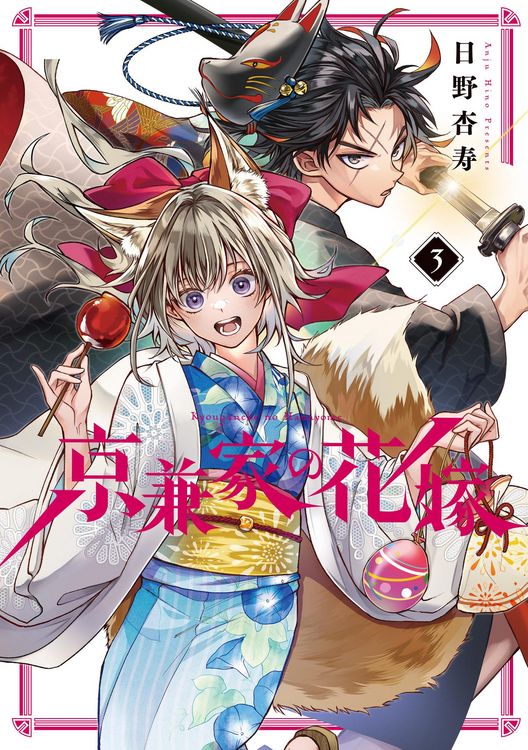 Produktbild: Betrothed to a Fox Demon 03