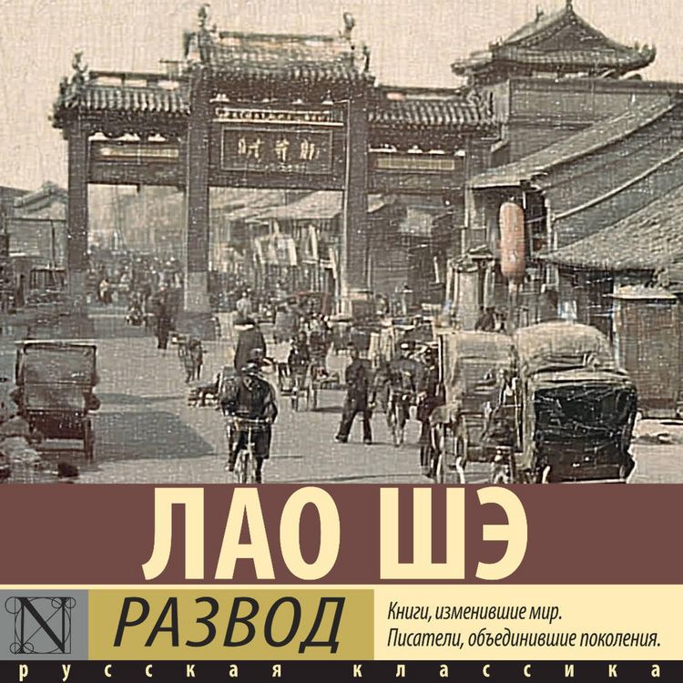 Produktbild: Razvod