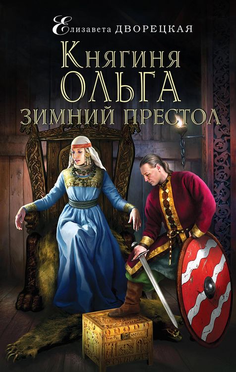 Produktbild: Knyaginya Olga. Zimniy prestol