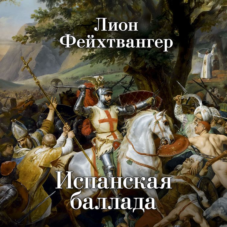 Produktbild: Ispanskaya ballada