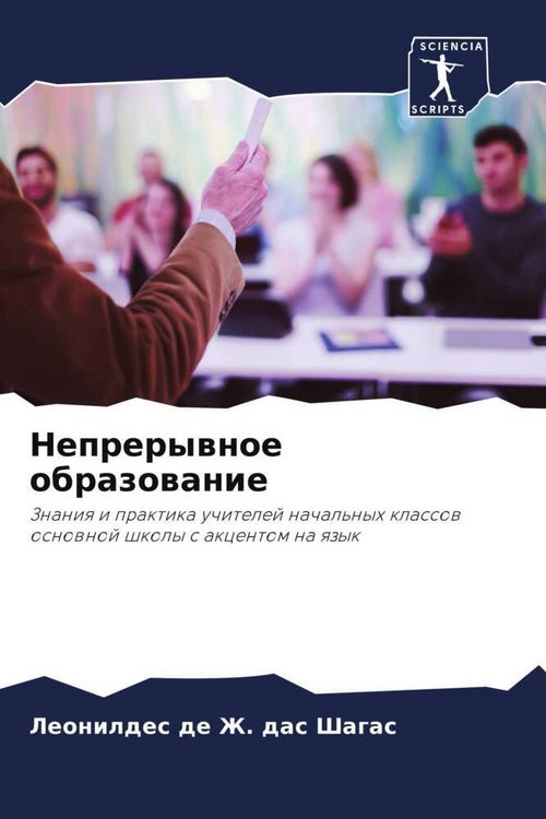 Produktbild: Neprerywnoe obrazowanie