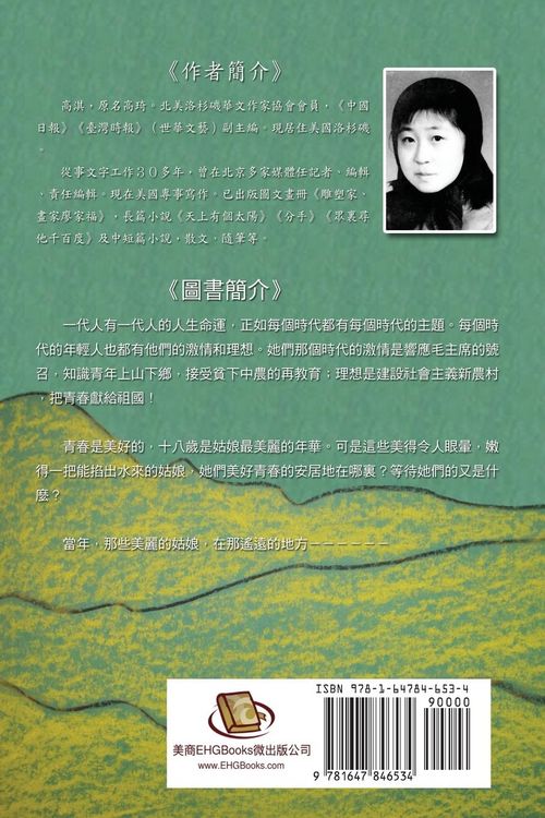 Produktbild: The Beautiful Girls in the Faraway Field