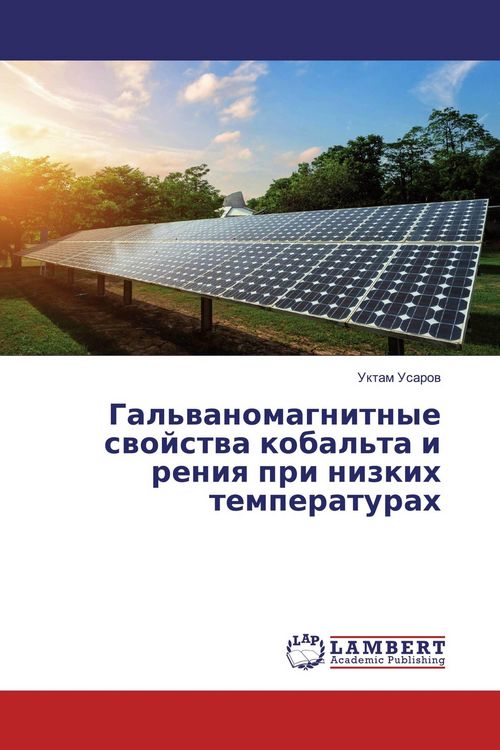Produktbild: Gal'wanomagnitnye swojstwa kobal'ta i reniq pri nizkih temperaturah