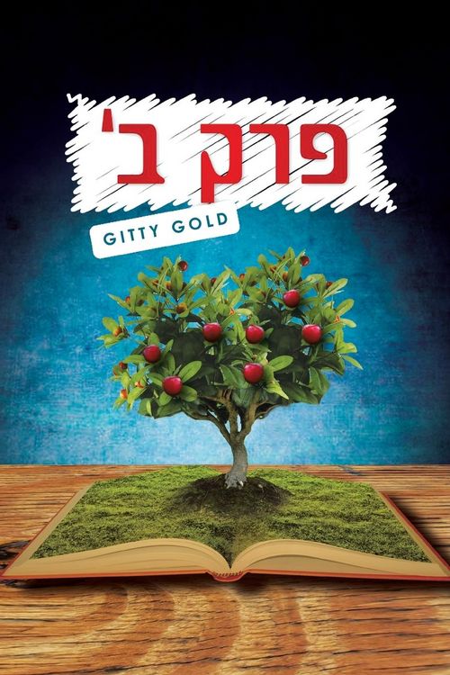 Produktbild: A Family Like This, a Family Like That (Hebrew Version)