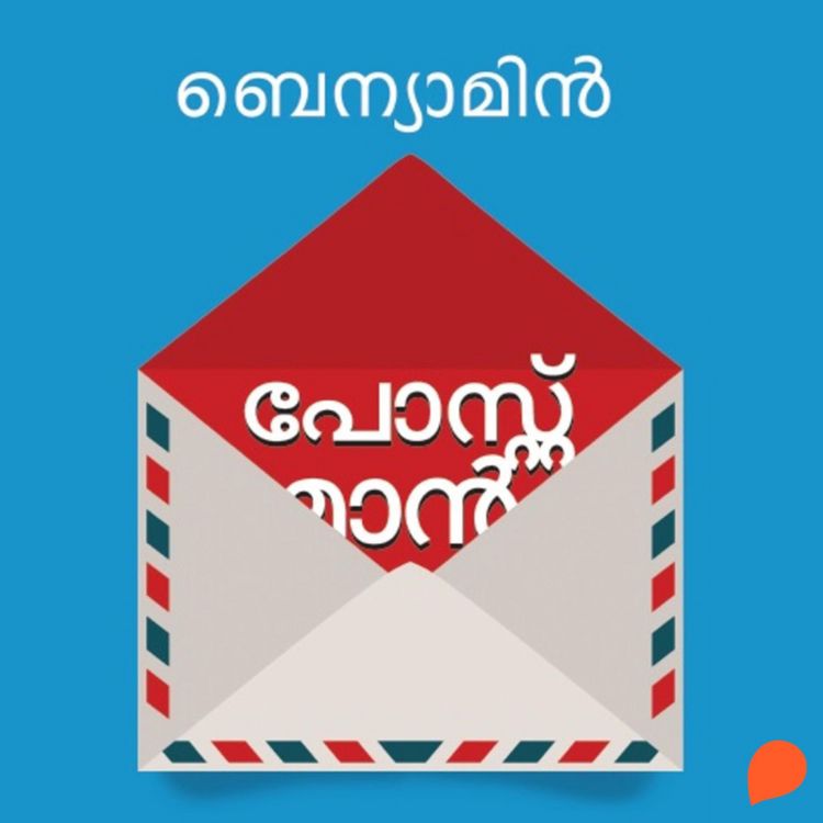 Produktbild: Postman