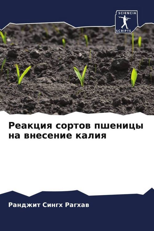 Produktbild: Reakciq sortow pshenicy na wnesenie kaliq