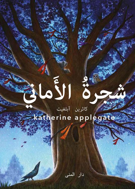 Produktbild: Wishtree