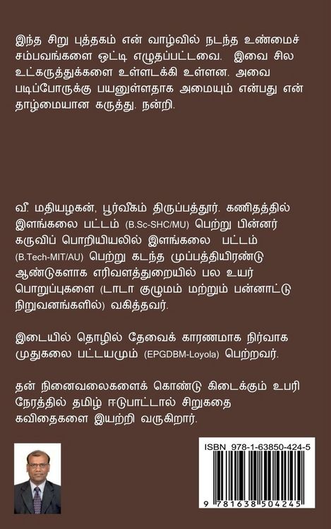 Produktbild: Ninaivu Suvadugal / நினைவுச் சுவடுகள்