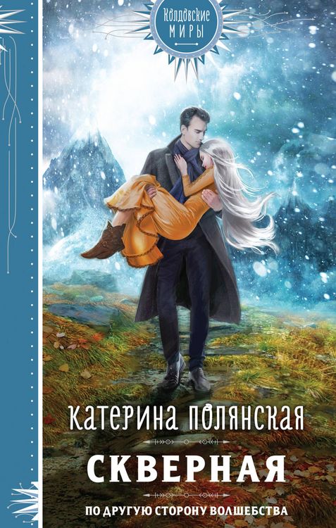 Produktbild: Skvernaya