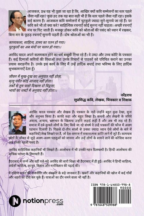 Produktbild: Kavi Ki Kalpana Ke Chamatkar Se Sakshatkar