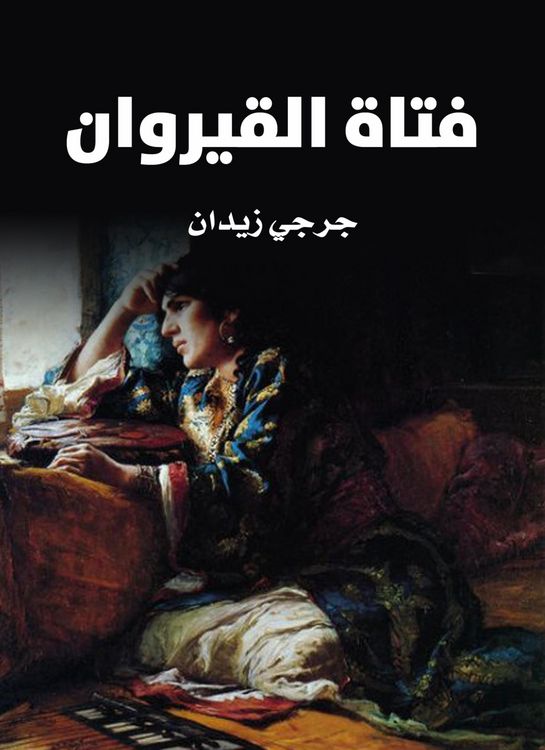 Produktbild: Kairouan girl