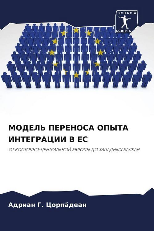Produktbild: Model' Perenosa Opyta Integracii V Es