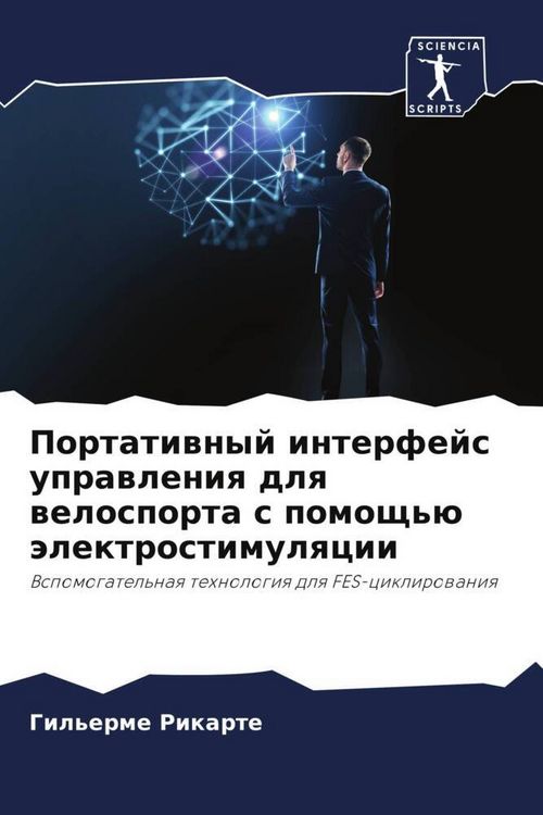 Produktbild: Portatiwnyj interfejs uprawleniq dlq welosporta s pomosch'&uuml; &auml;lektrostimulqcii
