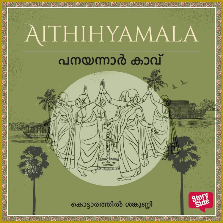 Produktbild: Panayanarkavu