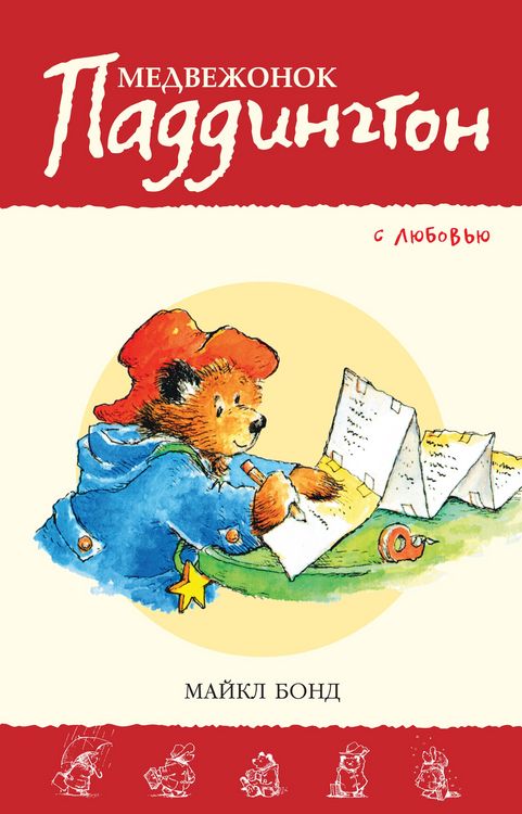 Produktbild: Love from Paddington