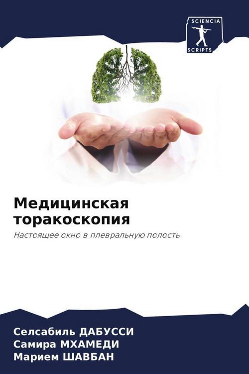 Produktbild: Medicinskaq torakoskopiq