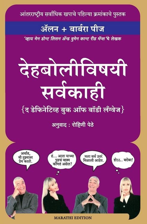 Produktbild: THE DEFINITIVE BOOK OF BODY LANGUAGE