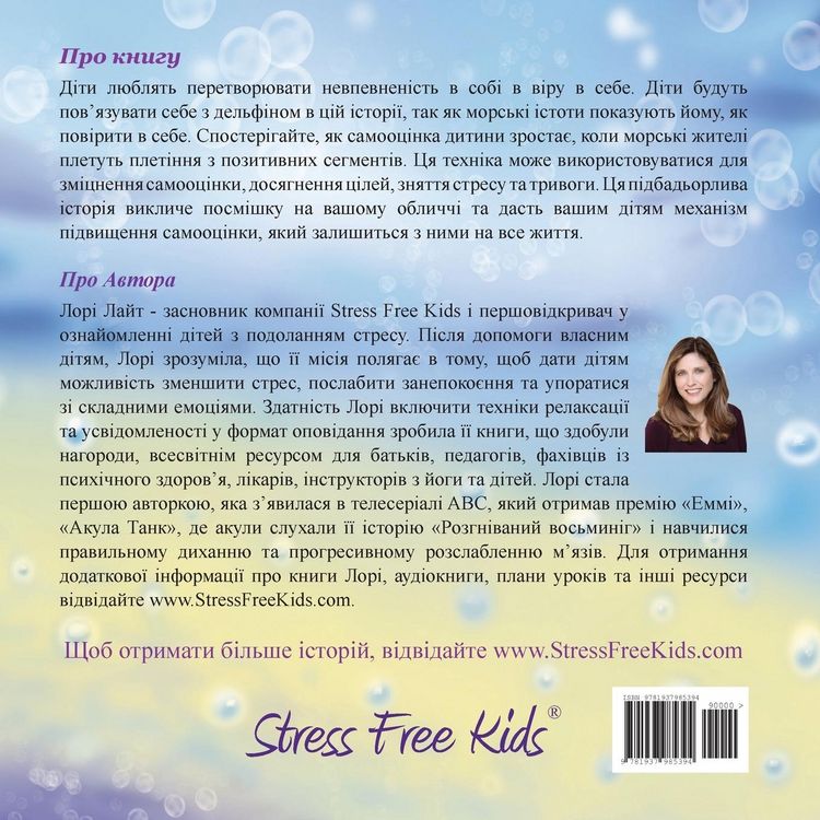 Produktbild: Ткач Самооцінки