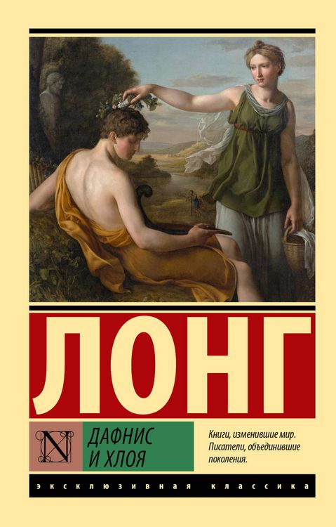 Produktbild: Dafnis i Hloya