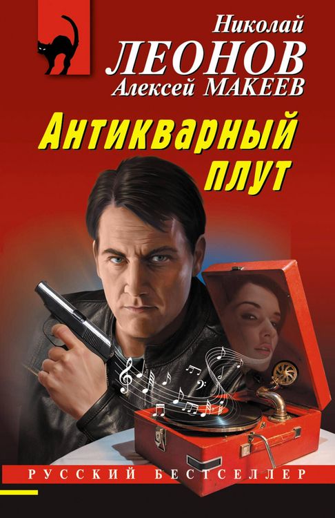 Produktbild: Antikvarnyj plut