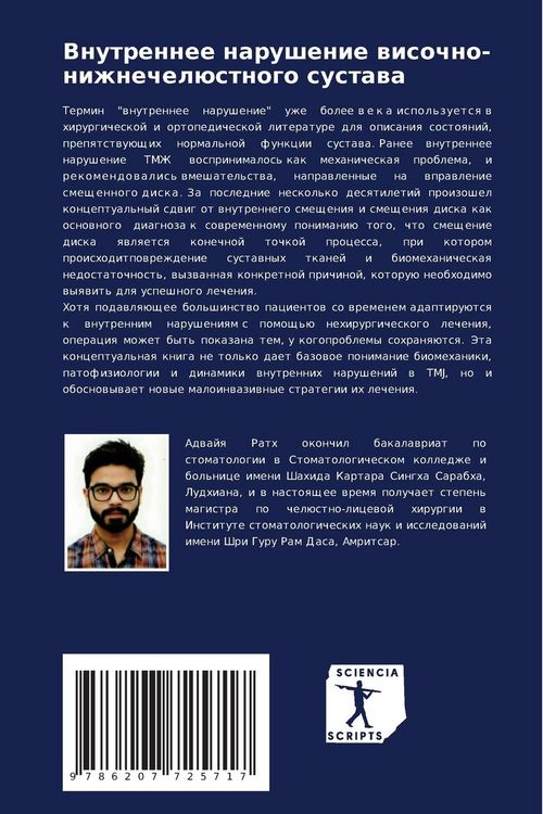 Produktbild: Vnutrennee narushenie wisochno-nizhnechel&uuml;stnogo sustawa