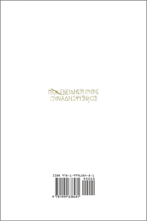 Produktbild: IN THE DARK PLACES OF WISDOM