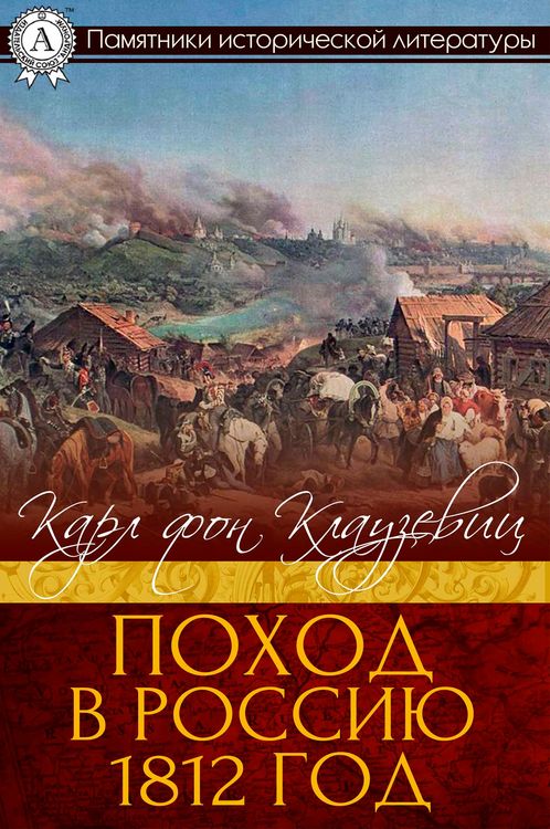 Produktbild: Campaign to Russia in 1812