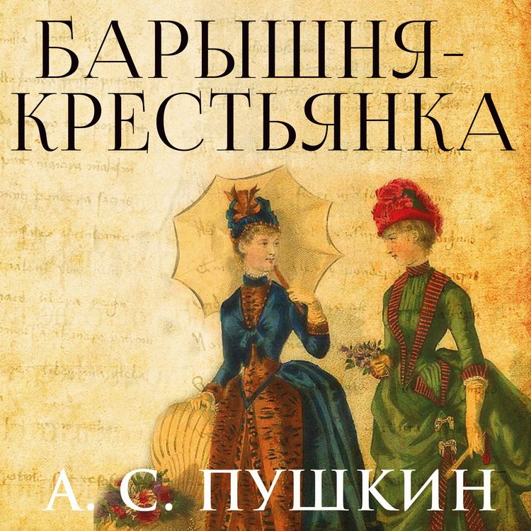 Produktbild: Baryishnya-krestyanka