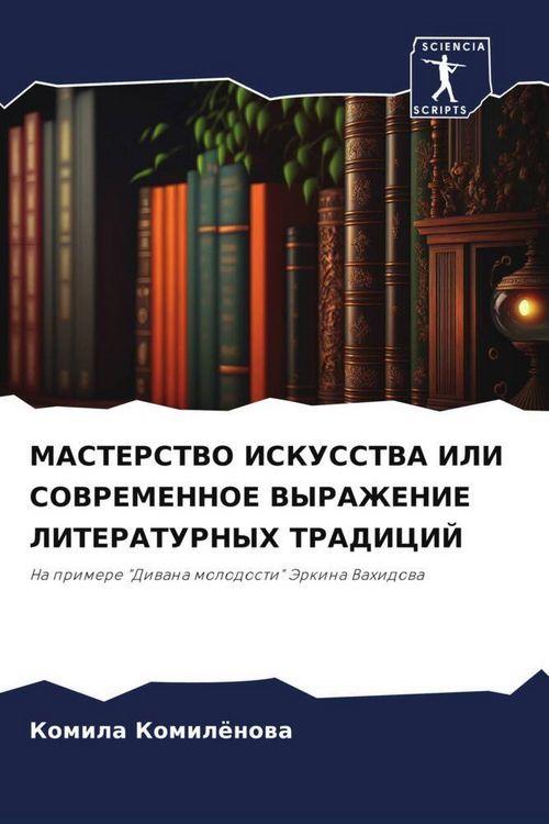 Produktbild: Masterstvo Iskusstva Ili Sovremennoe Vyrazhenie Literaturnyh Tradicij