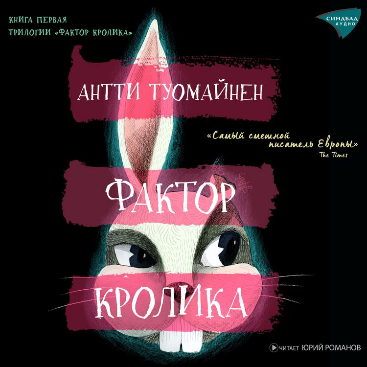 Produktbild: The Rabbit Factor