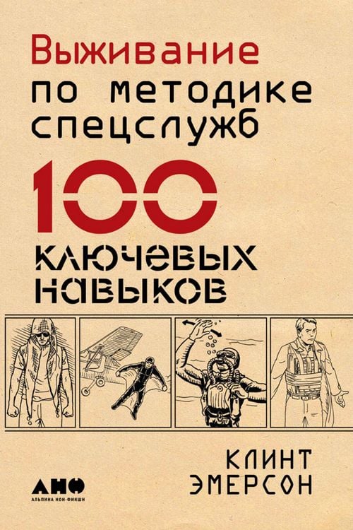 Produktbild: 100 Deadly Skills The SEAL Operative's Survival Guide