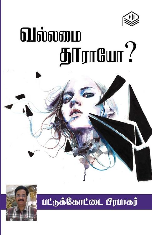 Produktbild: Vallamai Thaaraayo?
