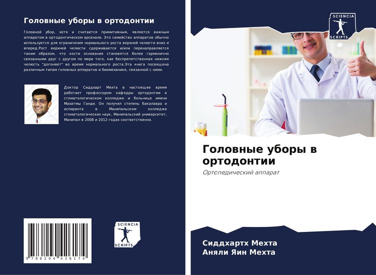 Produktbild: Golownye ubory w ortodontii