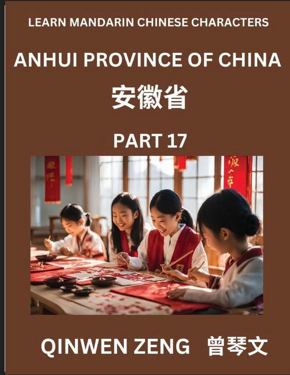 Produktbild: Learn Chinese Characters Related to Anhui Province (Part 17)- Discover Virtual Mandarin Chinese Shen Fen Zheng Identifiers from Mainland Chinese Citie