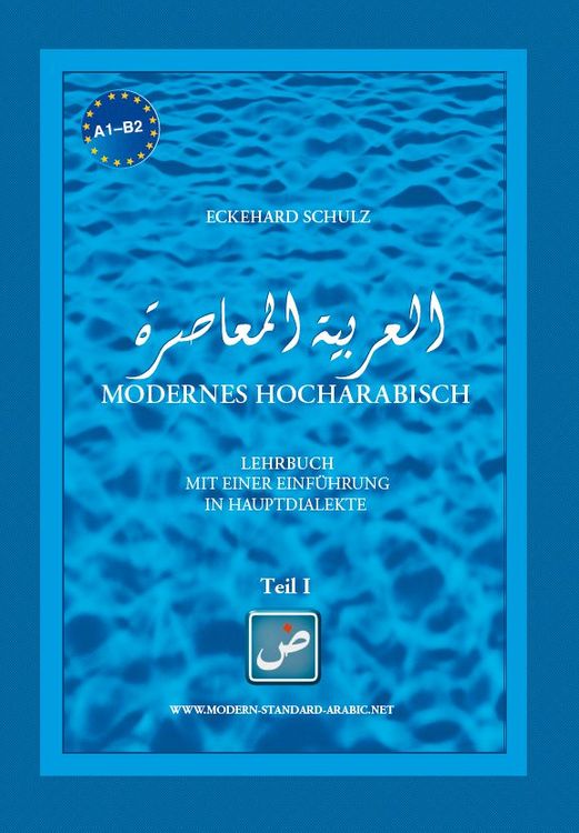 Produktbild: Modernes Hocharabisch Teil 1 & 2