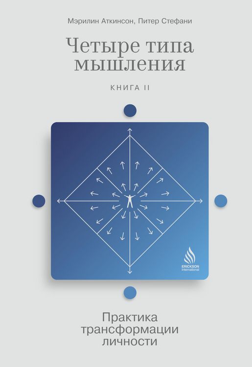 Produktbild: 4 Quadrant Dynamic Intelligence: The Art and Science of Four Quadrant Thinking