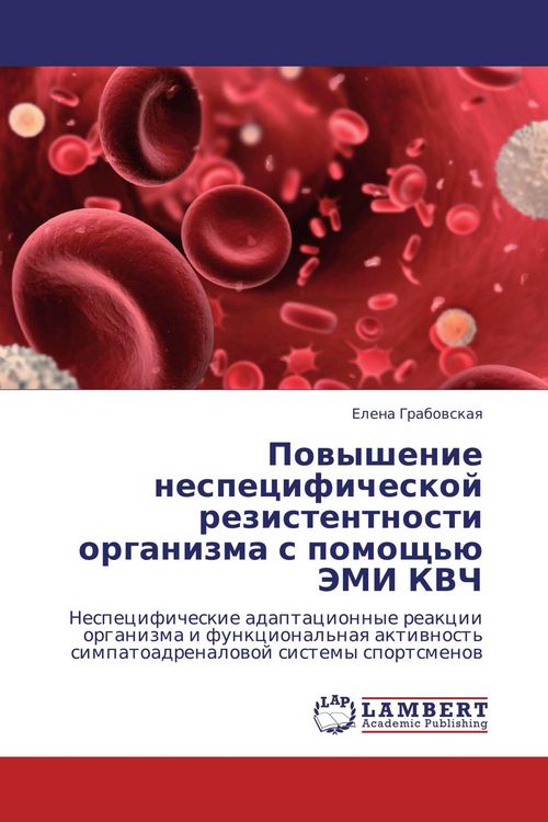 Produktbild: Powyshenie nespecificheskoj rezistentnosti organizma s pomosch'&uuml; JeMI KVCh