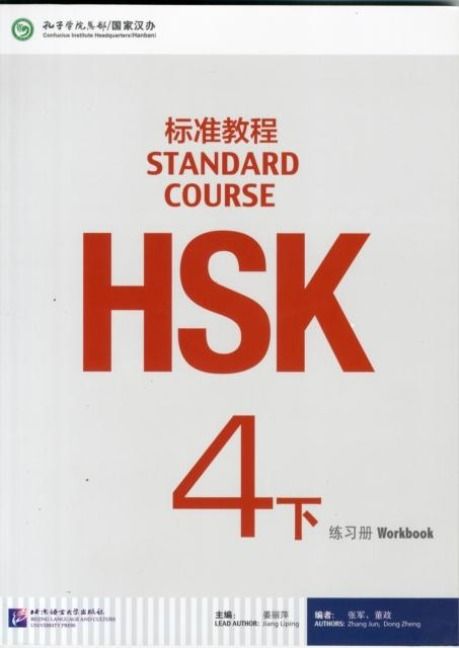Produktbild: HSK Standard Course 4B - Workbook