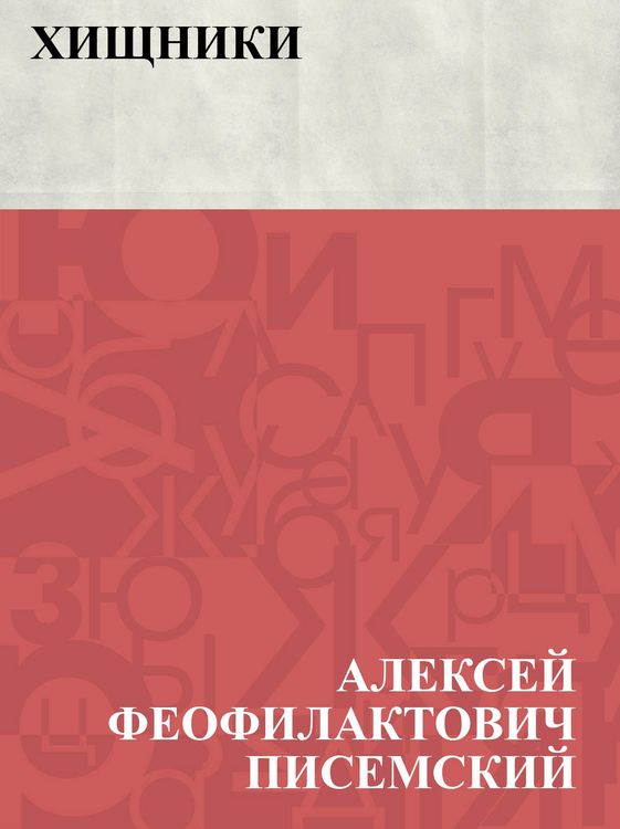 Produktbild: Khishchniki