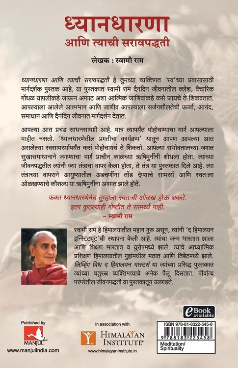 Produktbild: MEDITATION AND ITS PRACTICE